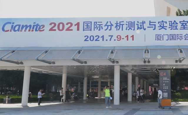 Ciamite2021人潮洶涌，盛會風(fēng)貌依舊